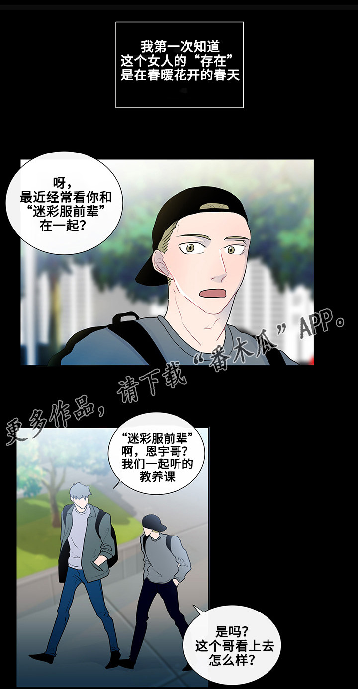 《商谈》漫画最新章节第14章期待免费下拉式在线观看章节第【19】张图片