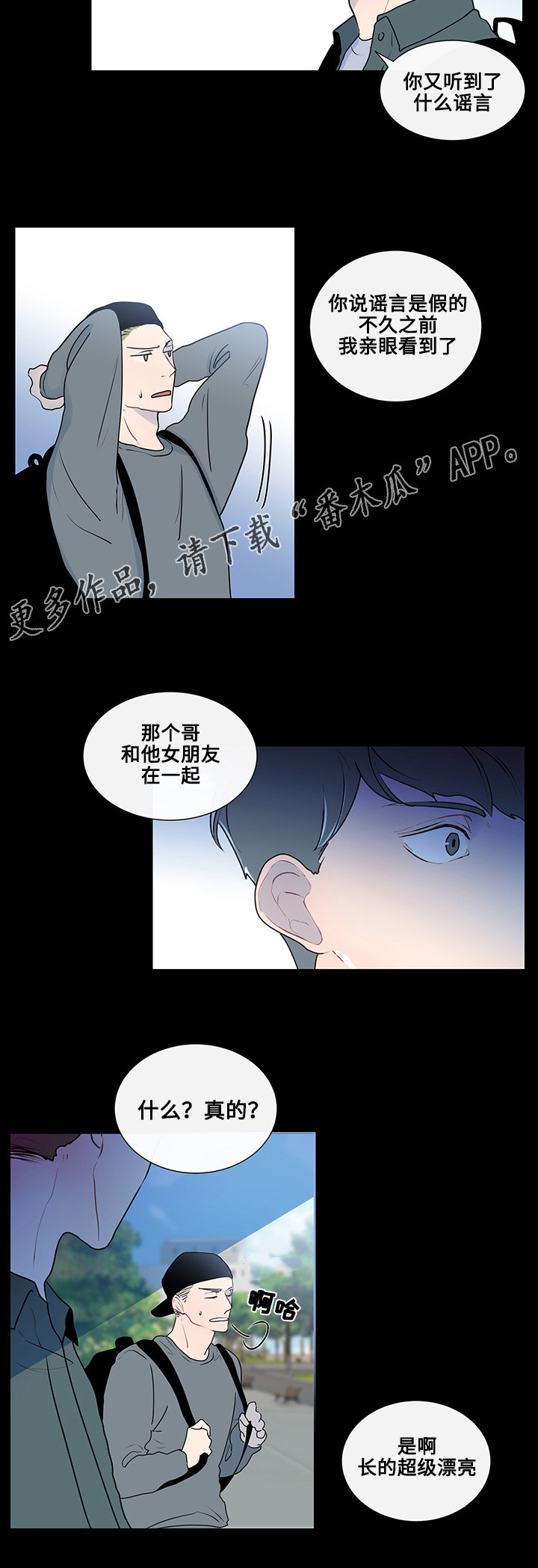 《商谈》漫画最新章节第14章期待免费下拉式在线观看章节第【17】张图片