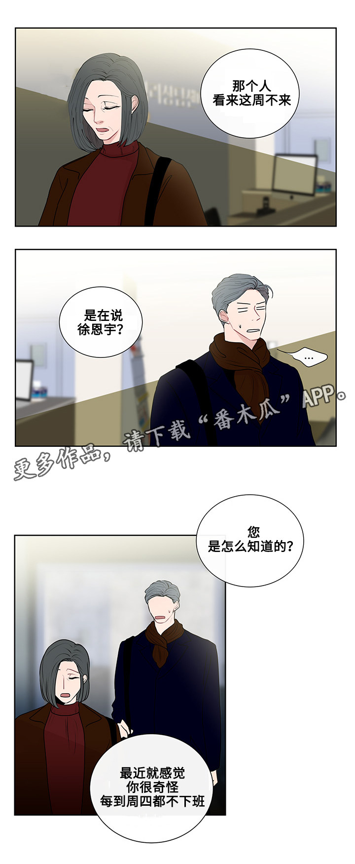 《商谈》漫画最新章节第14章期待免费下拉式在线观看章节第【14】张图片