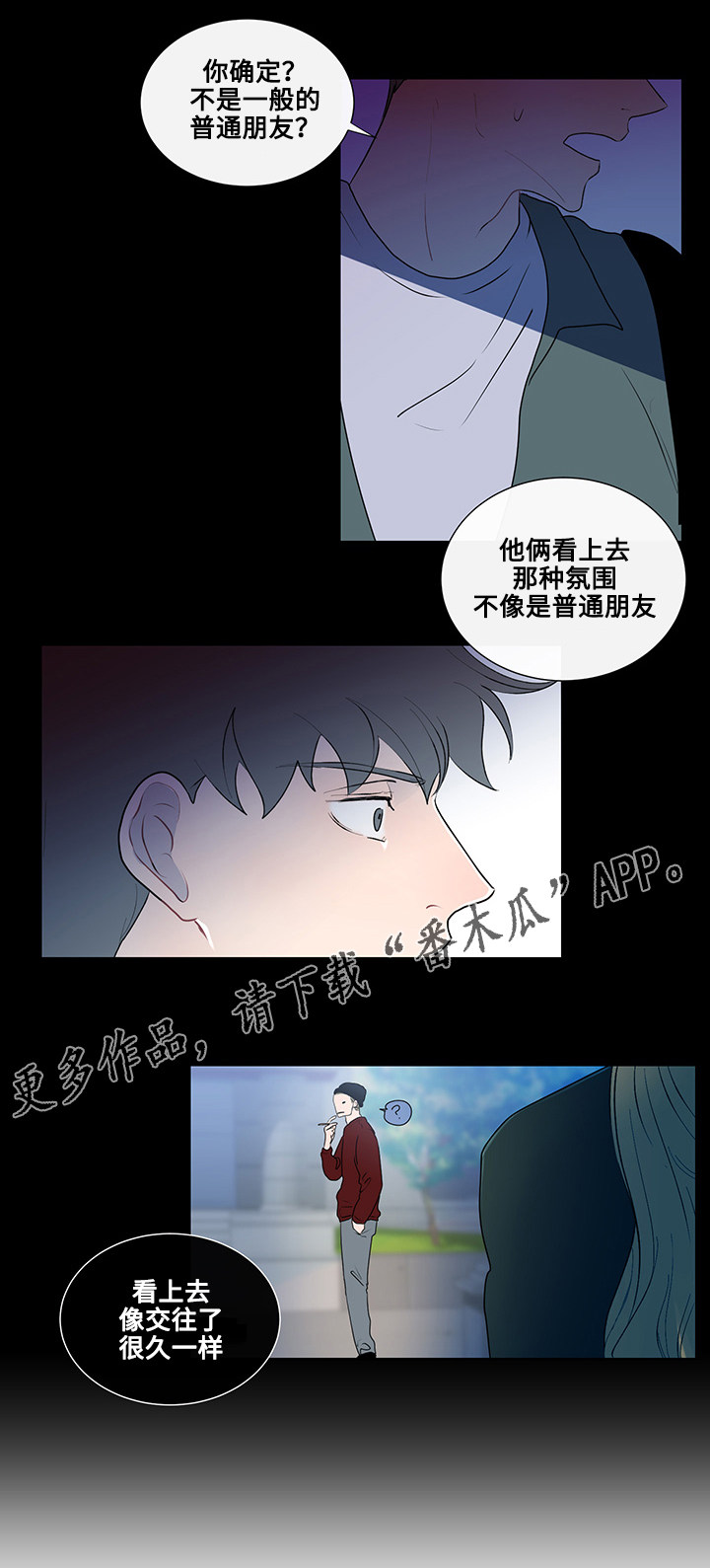 《商谈》漫画最新章节第14章期待免费下拉式在线观看章节第【16】张图片