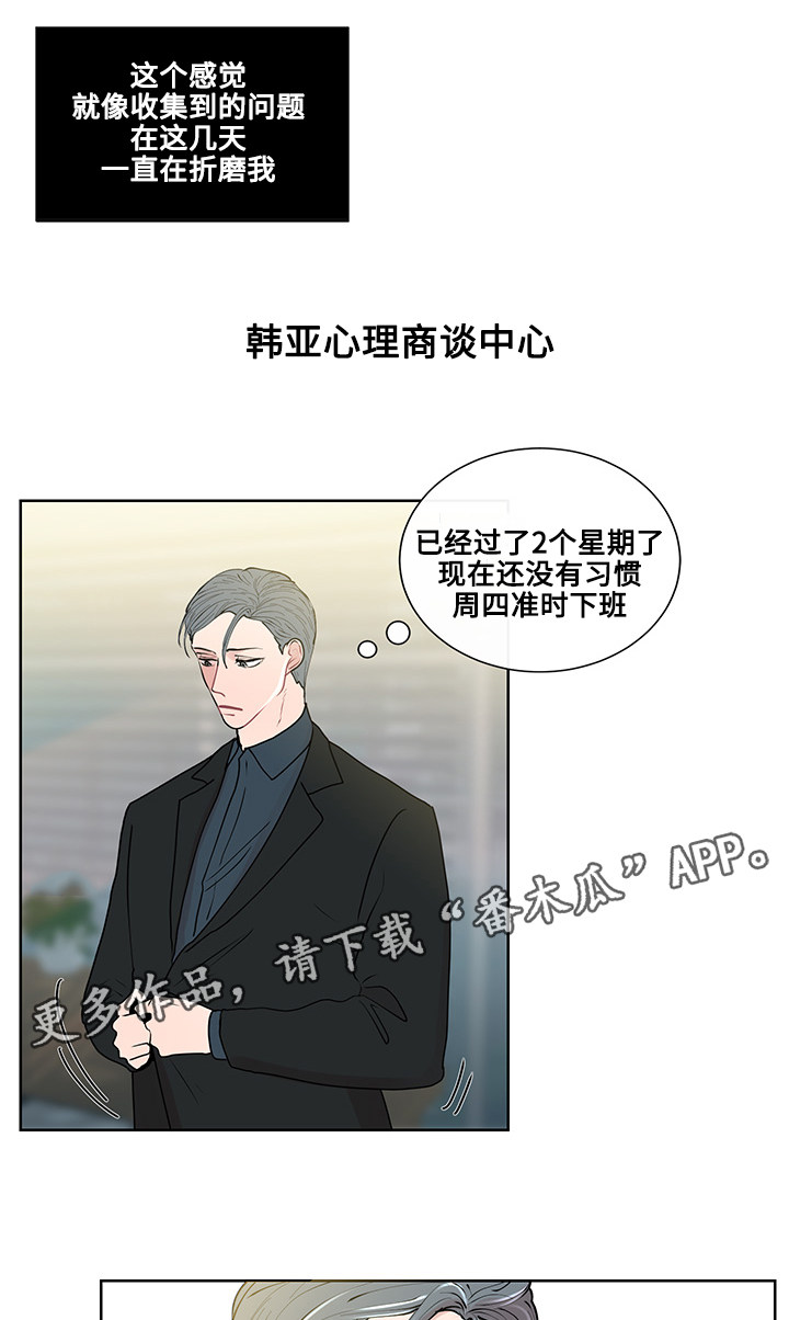 《商谈》漫画最新章节第14章期待免费下拉式在线观看章节第【8】张图片