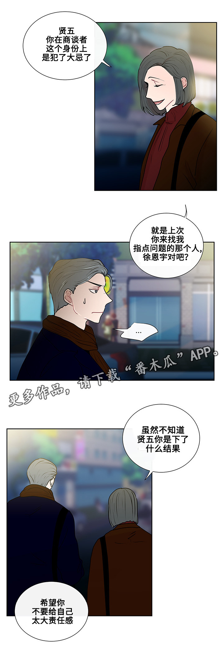 《商谈》漫画最新章节第14章期待免费下拉式在线观看章节第【10】张图片