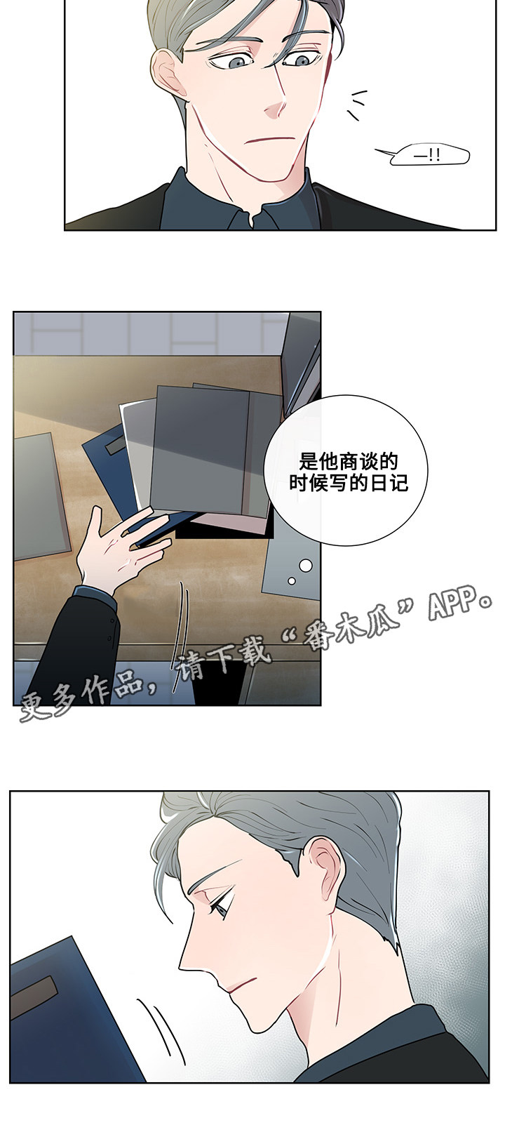 《商谈》漫画最新章节第14章期待免费下拉式在线观看章节第【7】张图片