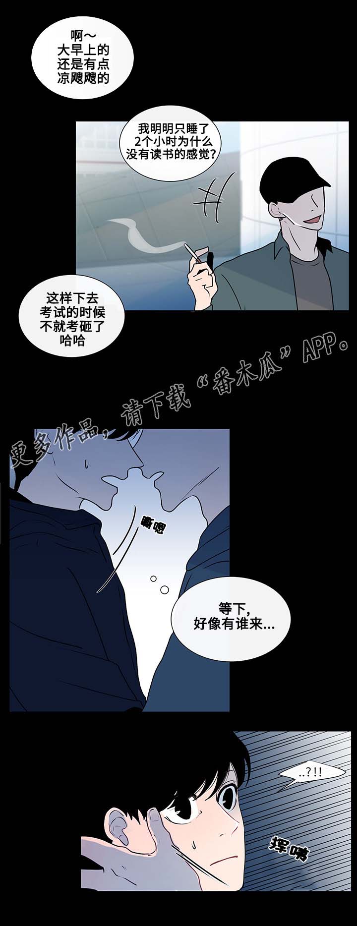 《商谈》漫画最新章节第15章突然的冲动免费下拉式在线观看章节第【8】张图片