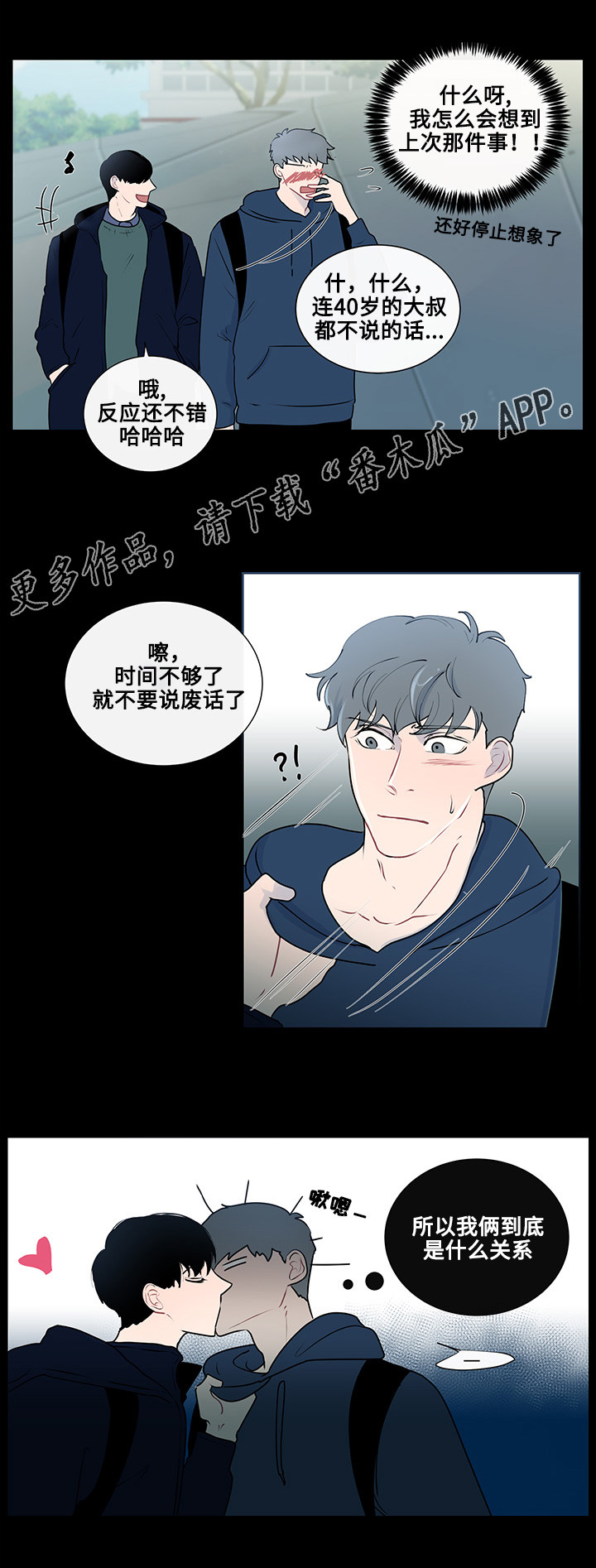 《商谈》漫画最新章节第15章突然的冲动免费下拉式在线观看章节第【10】张图片