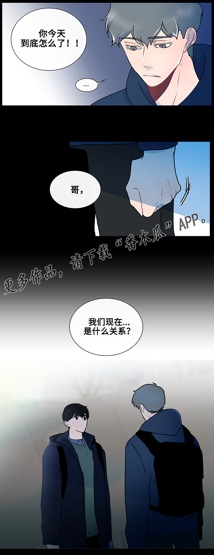 《商谈》漫画最新章节第15章突然的冲动免费下拉式在线观看章节第【2】张图片