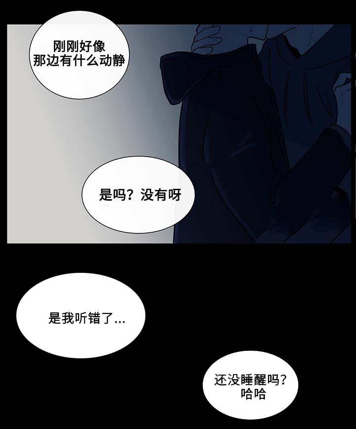 《商谈》漫画最新章节第15章突然的冲动免费下拉式在线观看章节第【4】张图片