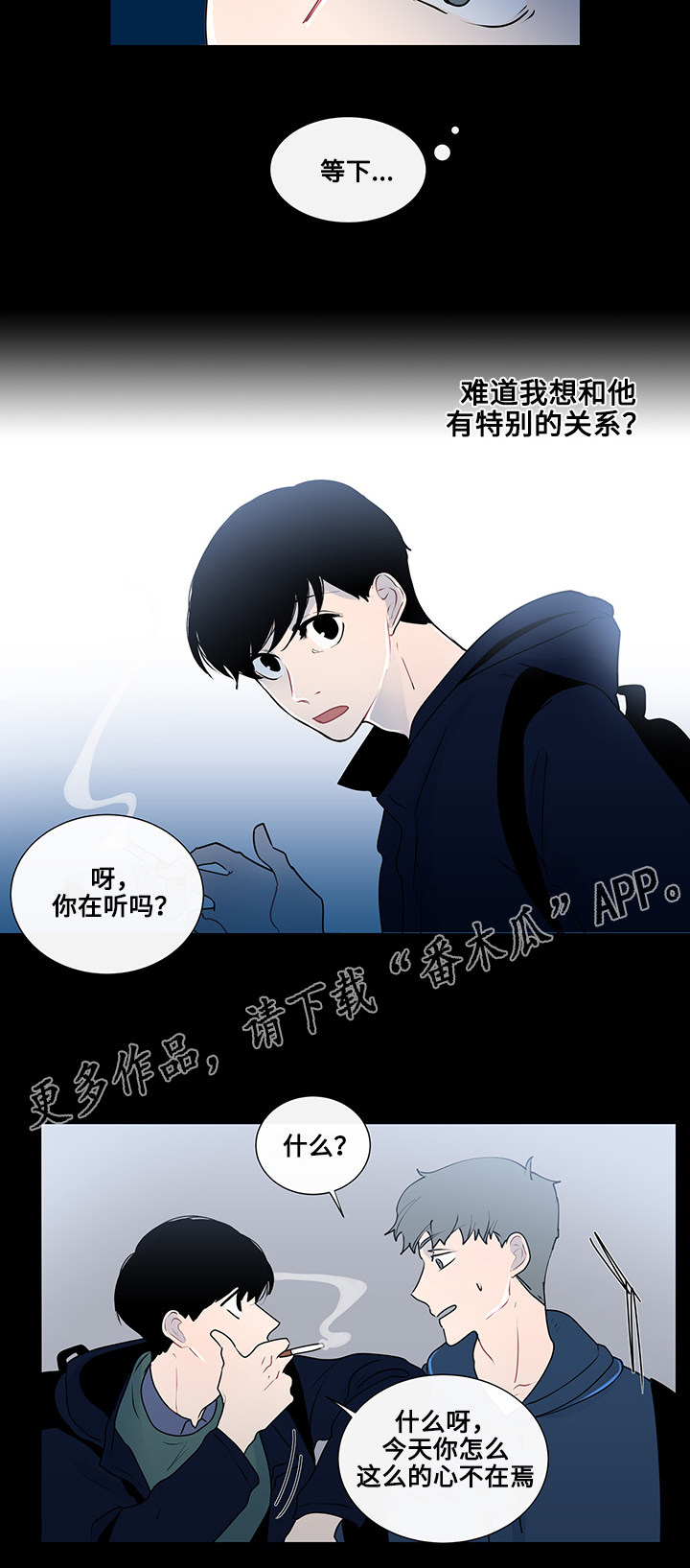 《商谈》漫画最新章节第15章突然的冲动免费下拉式在线观看章节第【12】张图片