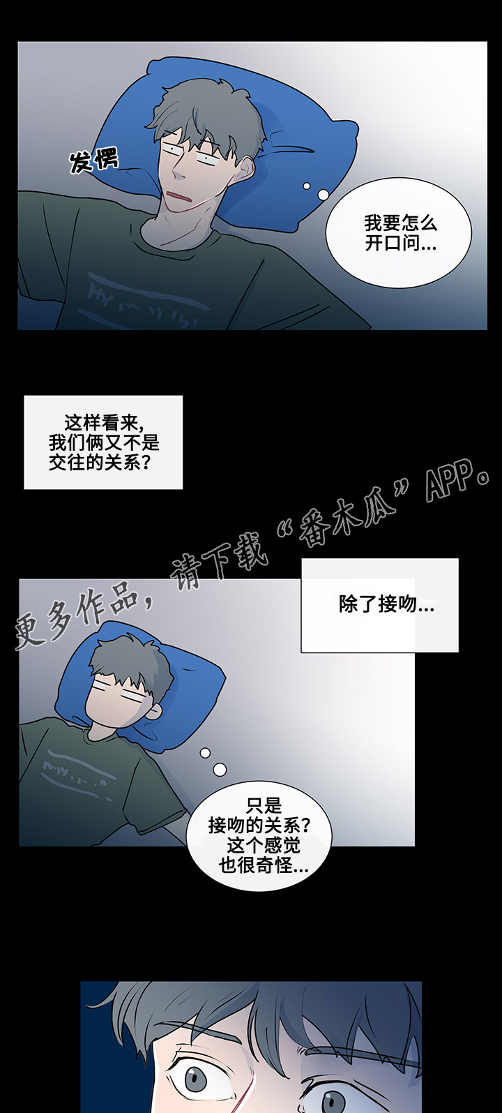 《商谈》漫画最新章节第15章突然的冲动免费下拉式在线观看章节第【13】张图片