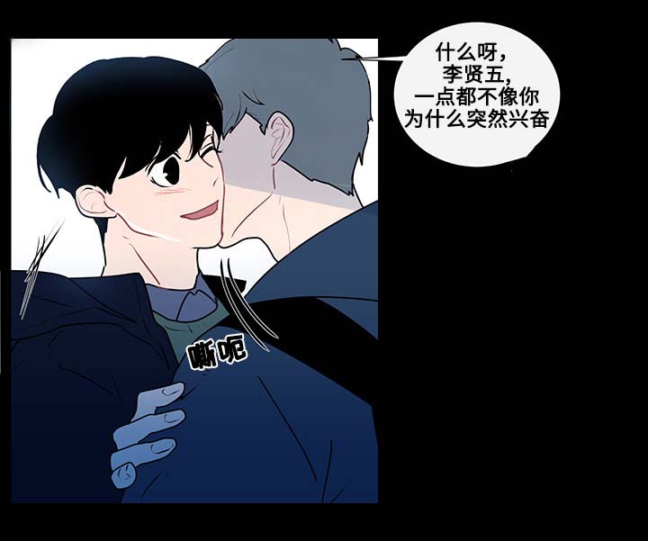 《商谈》漫画最新章节第15章突然的冲动免费下拉式在线观看章节第【7】张图片