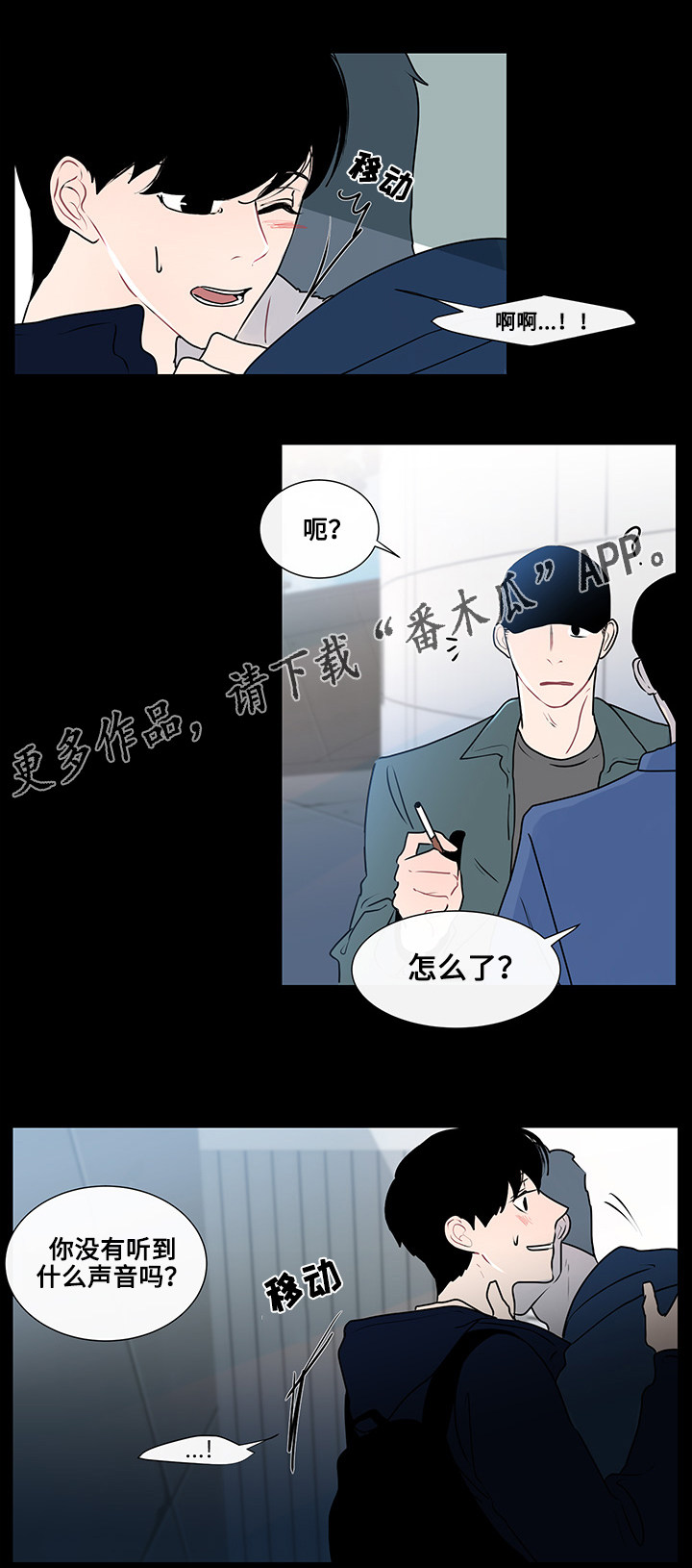 《商谈》漫画最新章节第15章突然的冲动免费下拉式在线观看章节第【6】张图片