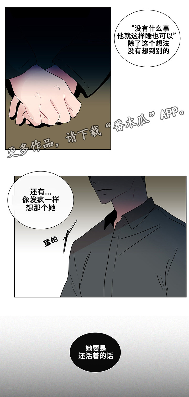 《商谈》漫画最新章节第16章问题的答案免费下拉式在线观看章节第【1】张图片