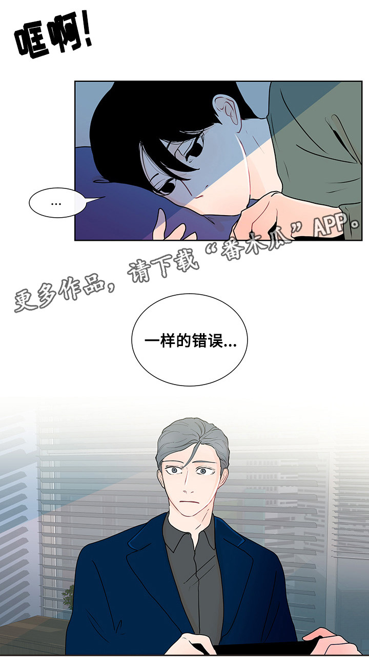 《商谈》漫画最新章节第16章问题的答案免费下拉式在线观看章节第【13】张图片