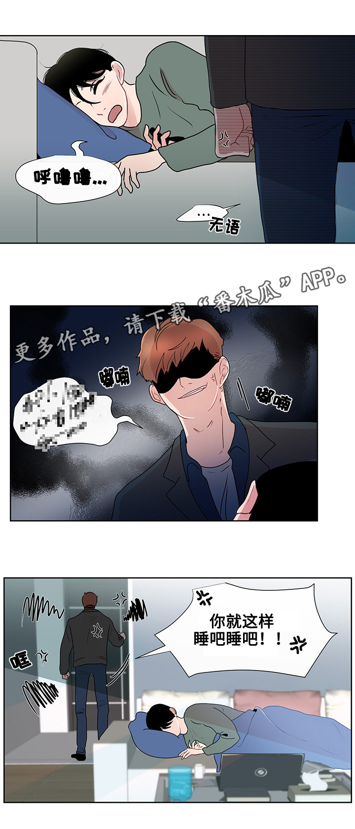 《商谈》漫画最新章节第16章问题的答案免费下拉式在线观看章节第【14】张图片