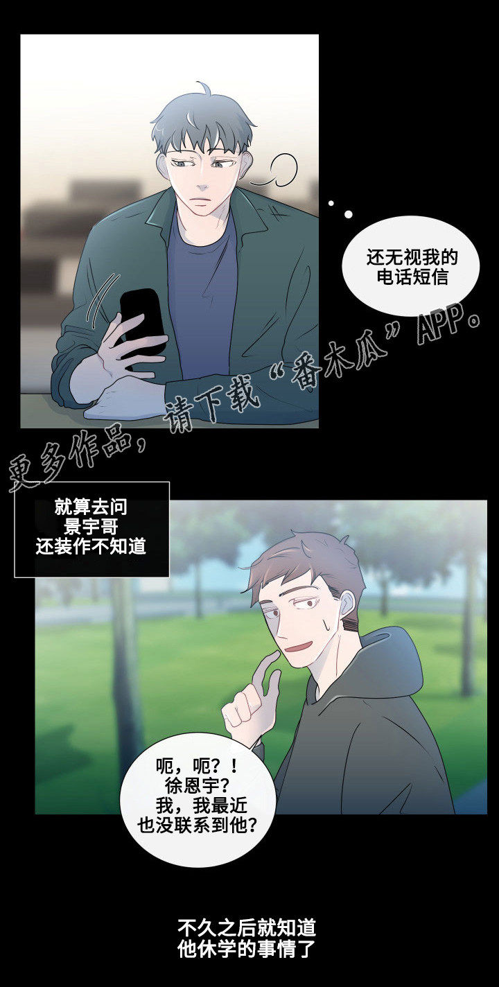 《商谈》漫画最新章节第17章一样的类型免费下拉式在线观看章节第【8】张图片