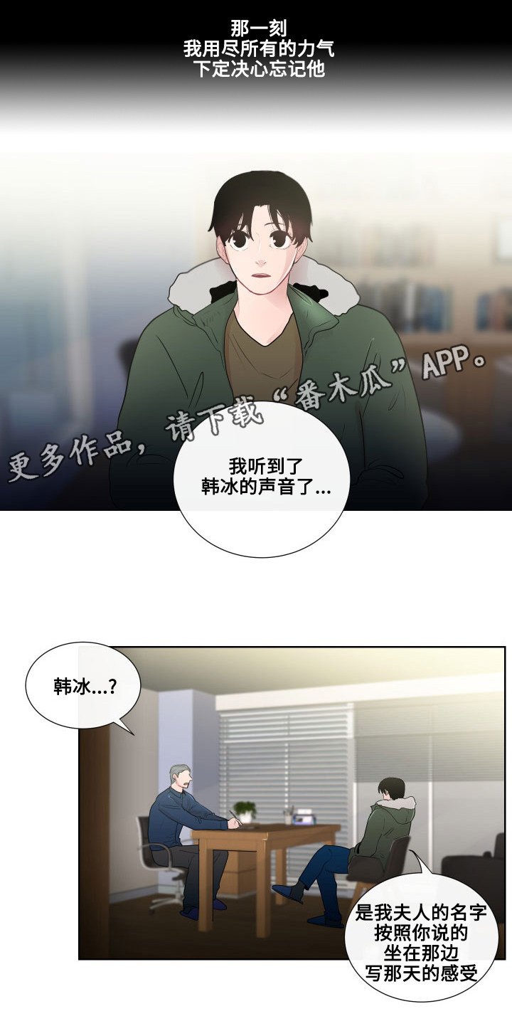 《商谈》漫画最新章节第17章一样的类型免费下拉式在线观看章节第【5】张图片