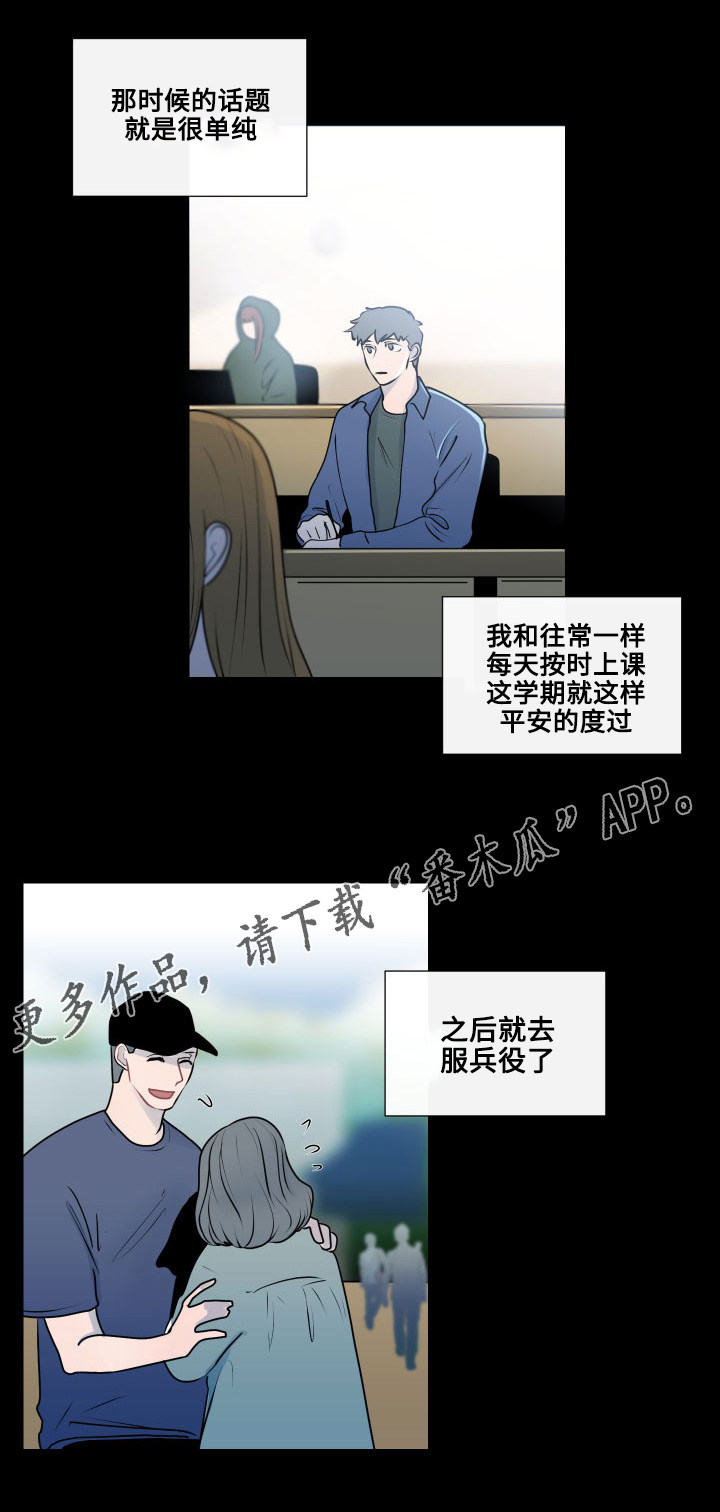 《商谈》漫画最新章节第17章一样的类型免费下拉式在线观看章节第【7】张图片