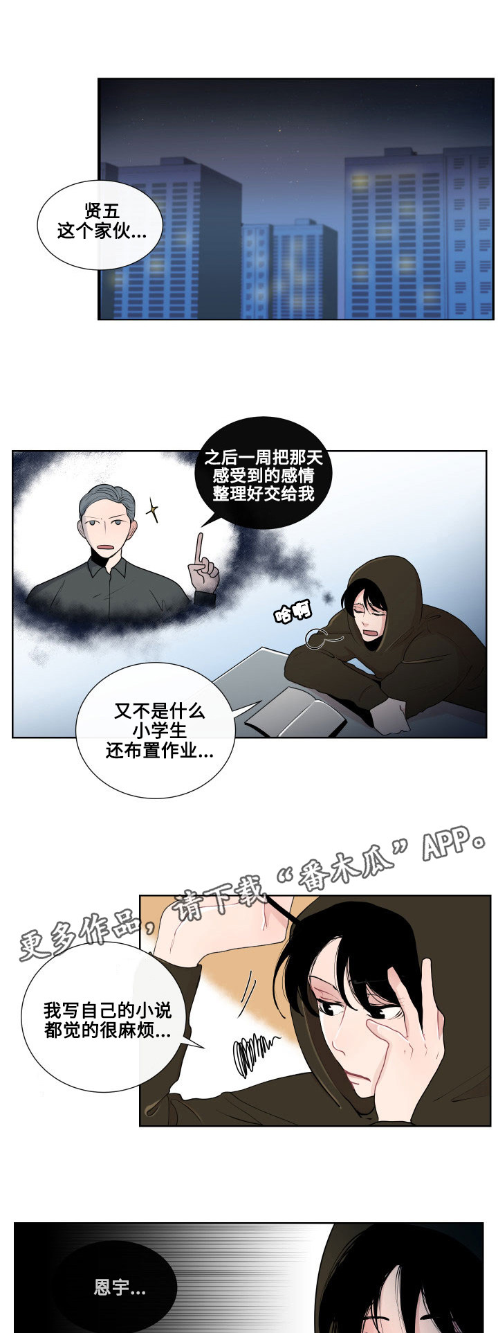 《商谈》漫画最新章节第17章一样的类型免费下拉式在线观看章节第【12】张图片