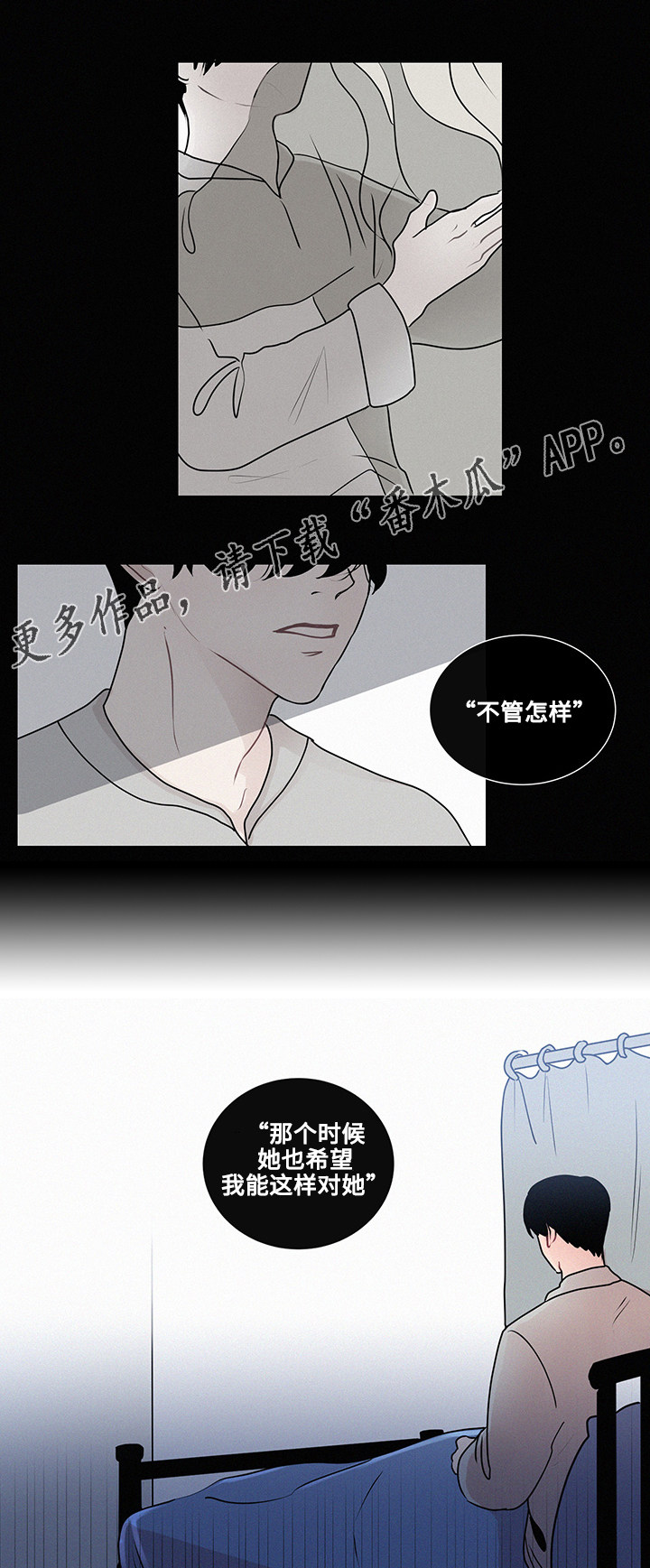 《商谈》漫画最新章节第17章一样的类型免费下拉式在线观看章节第【18】张图片