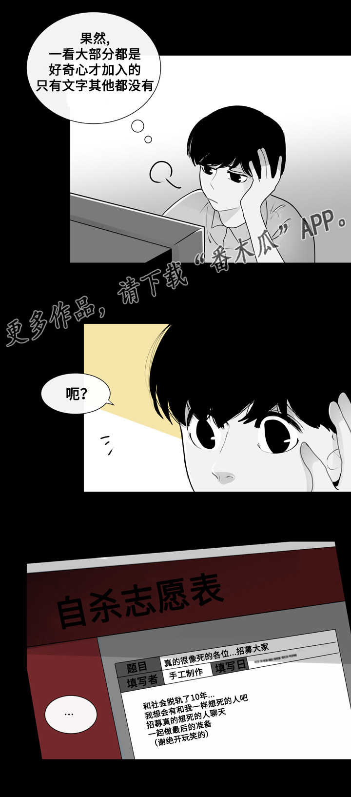 《商谈》漫画最新章节第18章错误的童年免费下拉式在线观看章节第【1】张图片