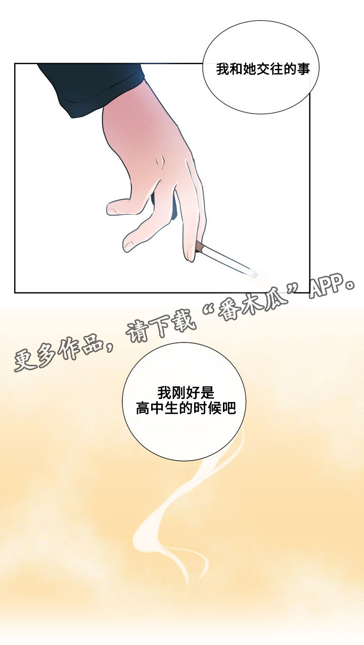 《商谈》漫画最新章节第18章错误的童年免费下拉式在线观看章节第【10】张图片