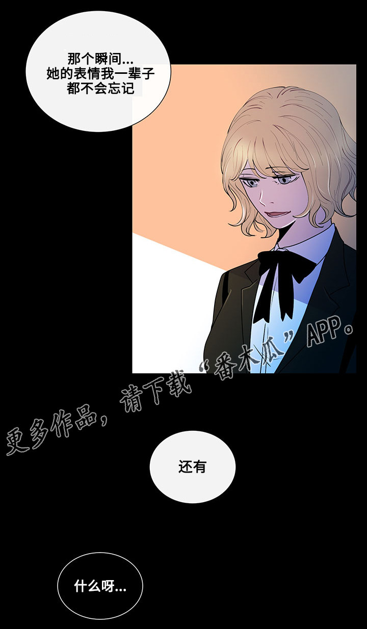 《商谈》漫画最新章节第19章相遇免费下拉式在线观看章节第【6】张图片