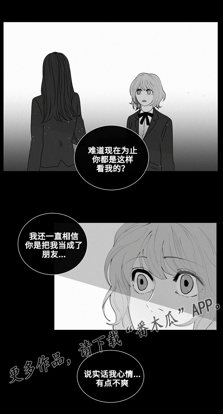 《商谈》漫画最新章节第19章相遇免费下拉式在线观看章节第【5】张图片