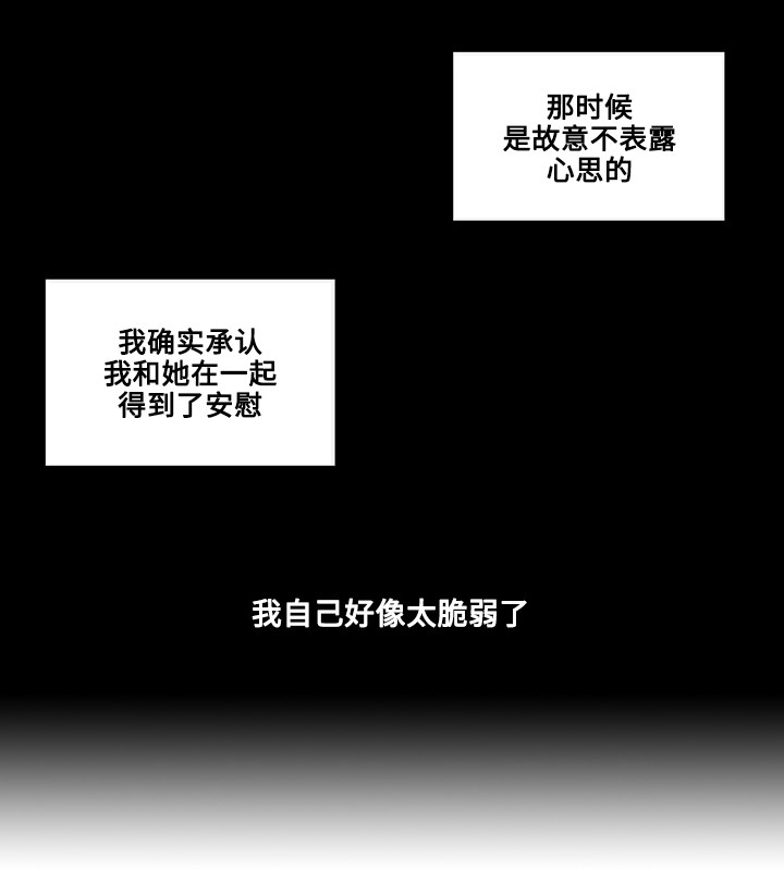 《商谈》漫画最新章节第19章相遇免费下拉式在线观看章节第【1】张图片