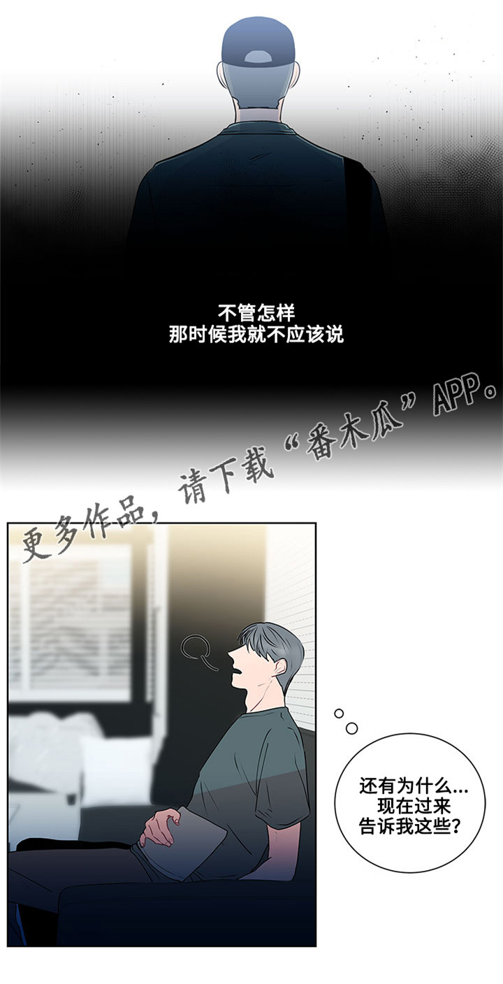 《商谈》漫画最新章节第20章最好的方法免费下拉式在线观看章节第【10】张图片