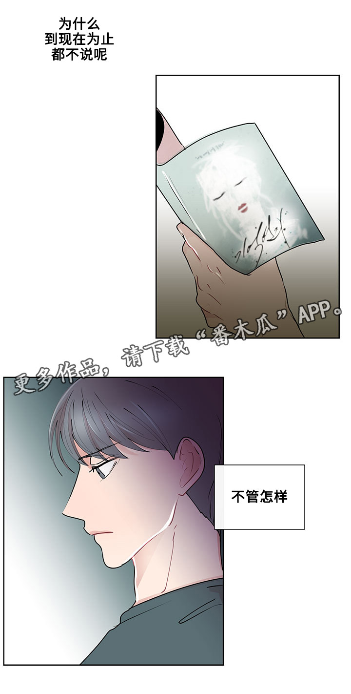 《商谈》漫画最新章节第20章最好的方法免费下拉式在线观看章节第【11】张图片