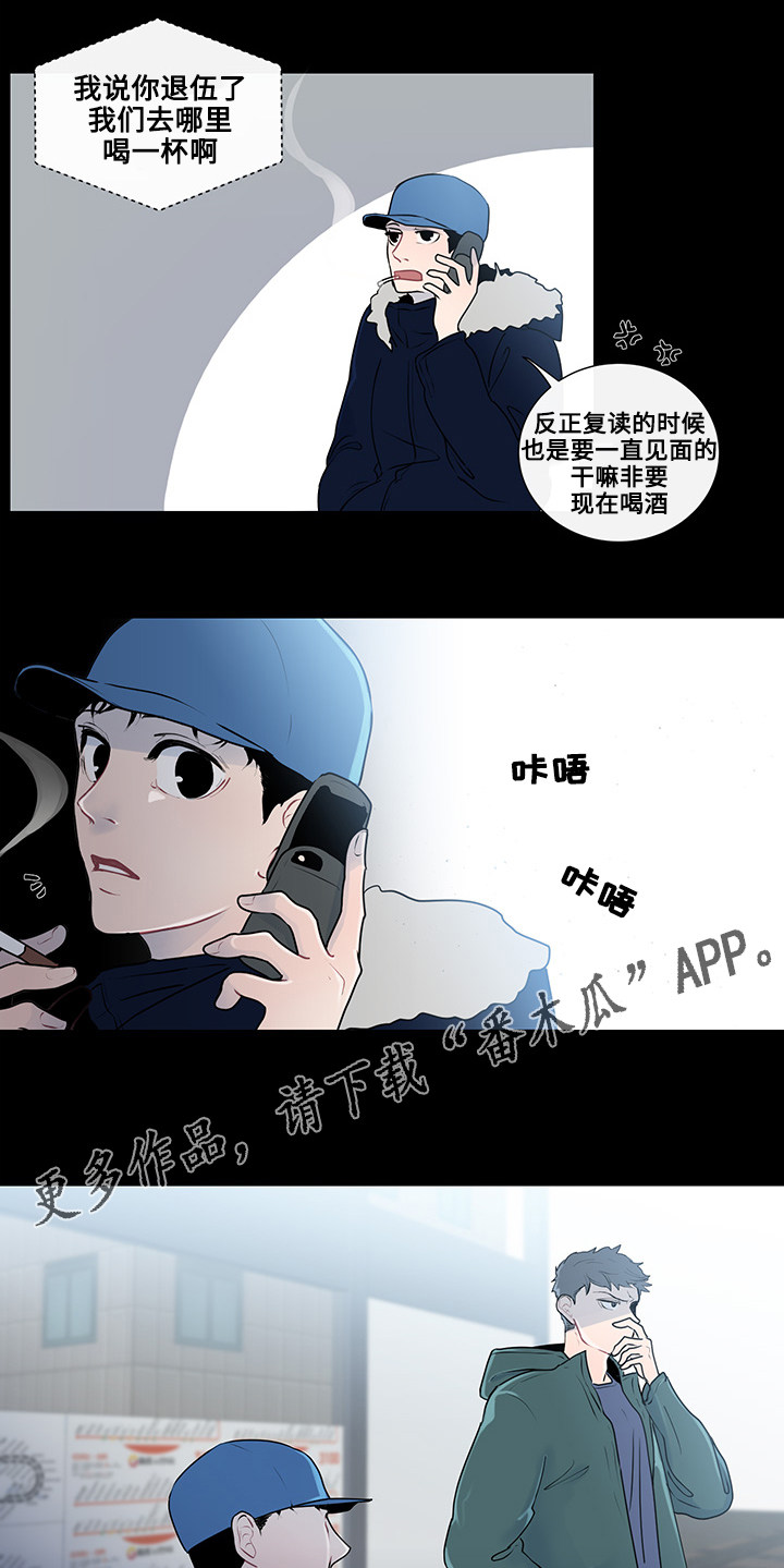 《商谈》漫画最新章节第21章真心话免费下拉式在线观看章节第【19】张图片