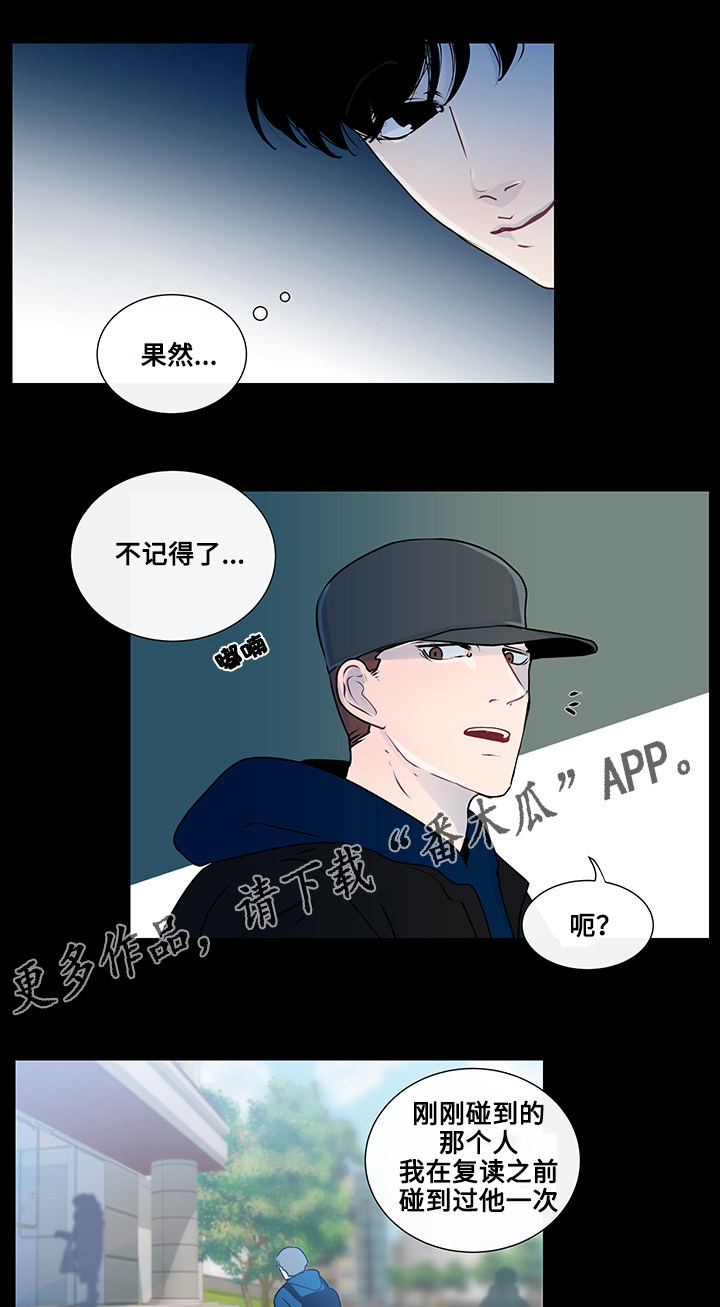 《商谈》漫画最新章节第21章真心话免费下拉式在线观看章节第【13】张图片