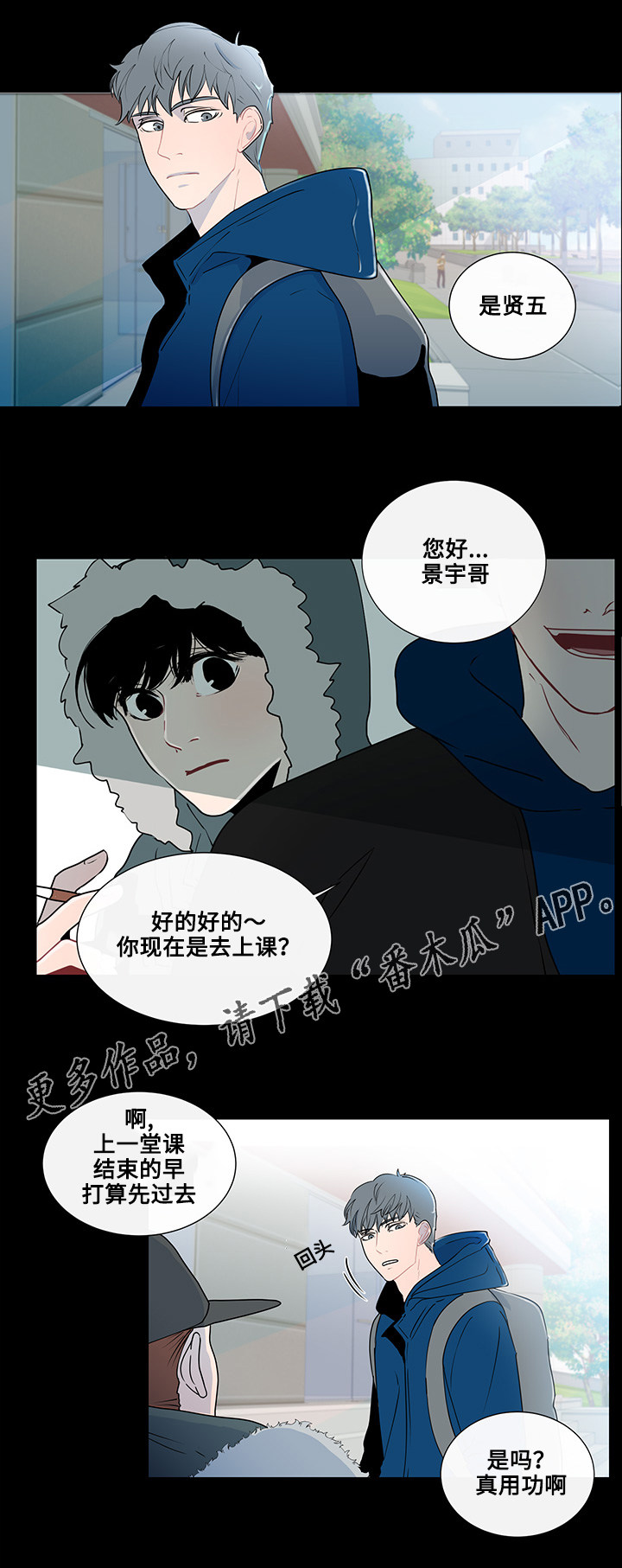 《商谈》漫画最新章节第21章真心话免费下拉式在线观看章节第【15】张图片