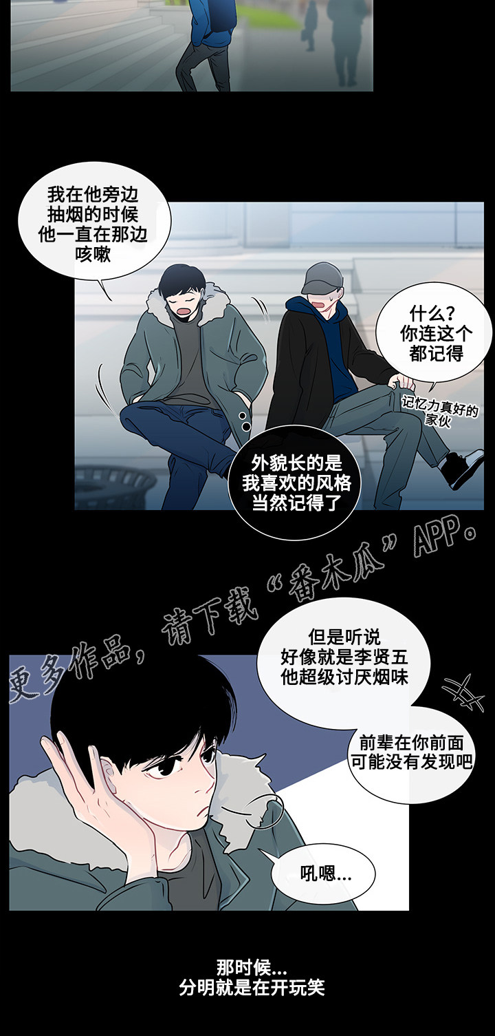 《商谈》漫画最新章节第21章真心话免费下拉式在线观看章节第【12】张图片