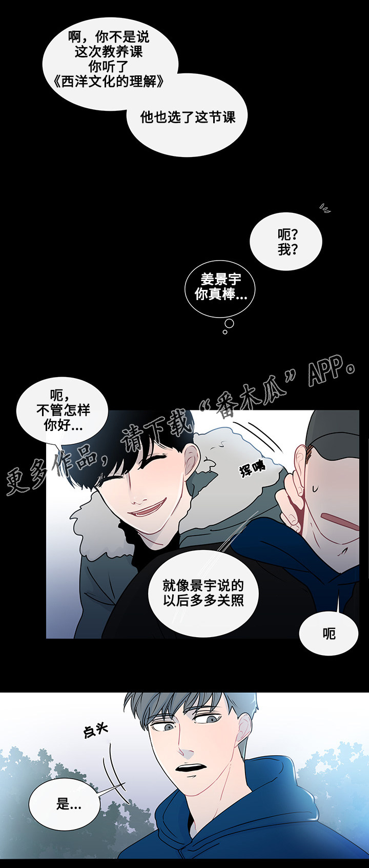 《商谈》漫画最新章节第21章真心话免费下拉式在线观看章节第【14】张图片