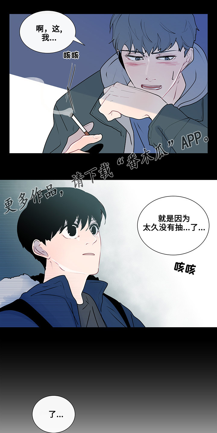 《商谈》漫画最新章节第21章真心话免费下拉式在线观看章节第【7】张图片