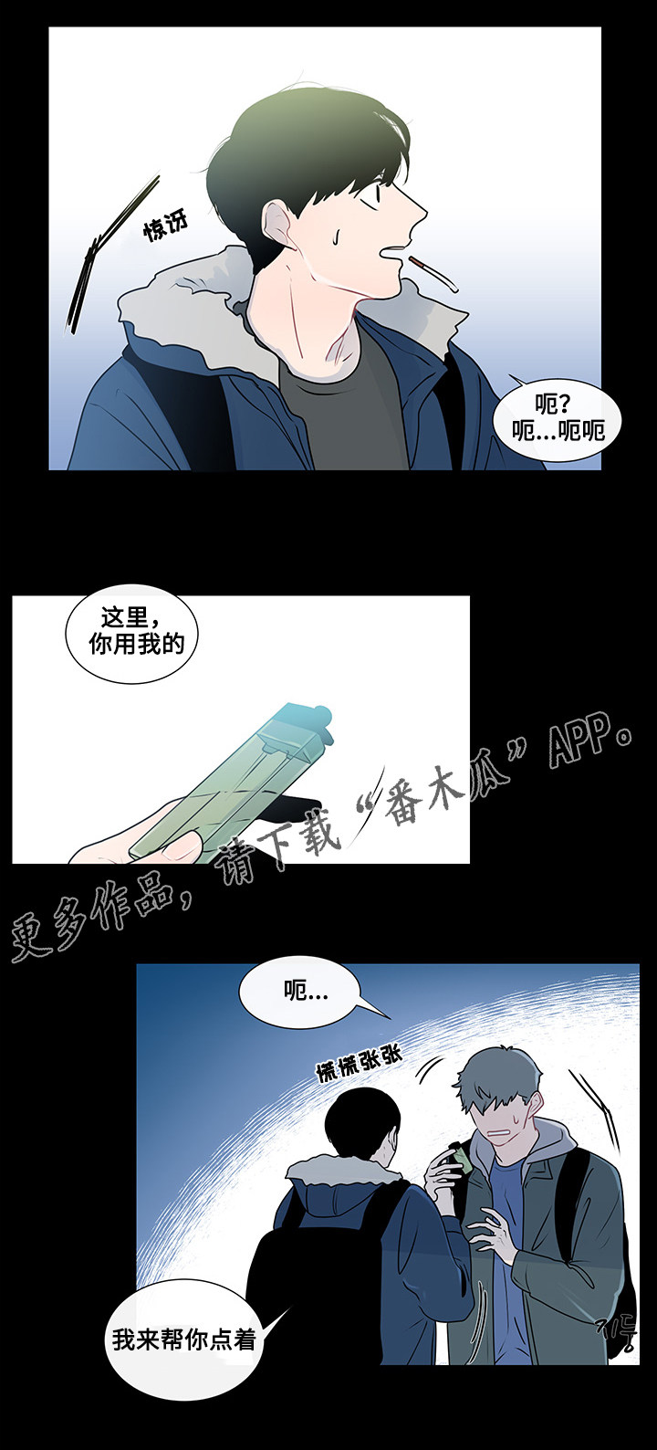 《商谈》漫画最新章节第21章真心话免费下拉式在线观看章节第【9】张图片