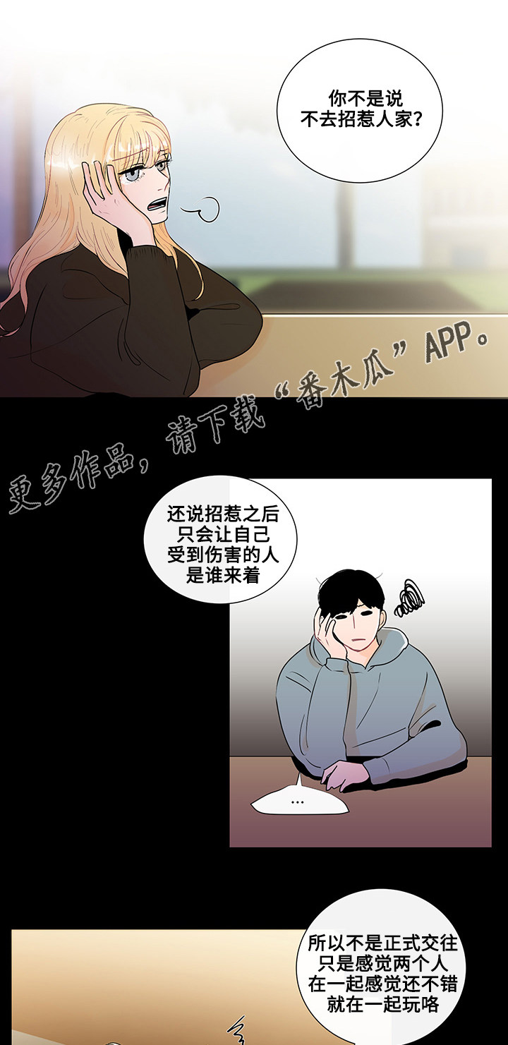 《商谈》漫画最新章节第22章虚无的内心免费下拉式在线观看章节第【16】张图片