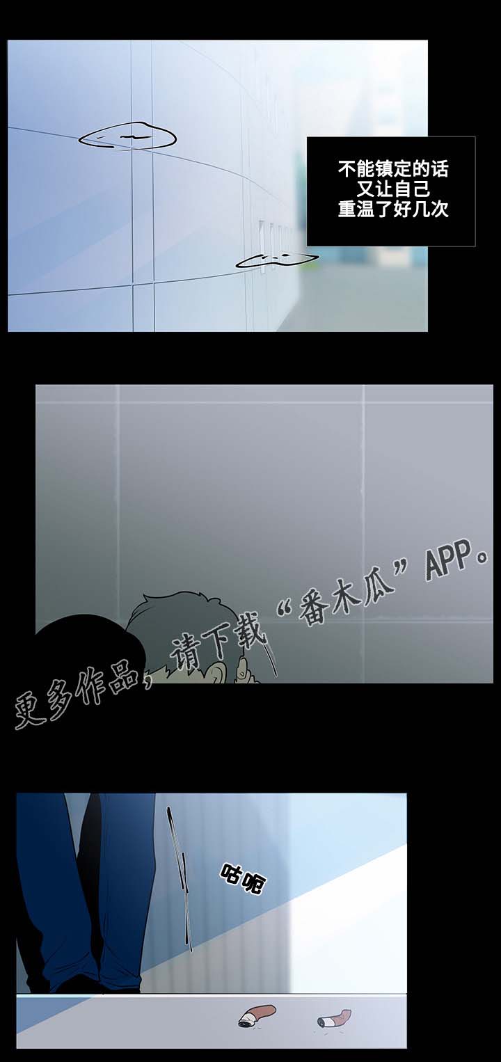 《商谈》漫画最新章节第22章虚无的内心免费下拉式在线观看章节第【8】张图片