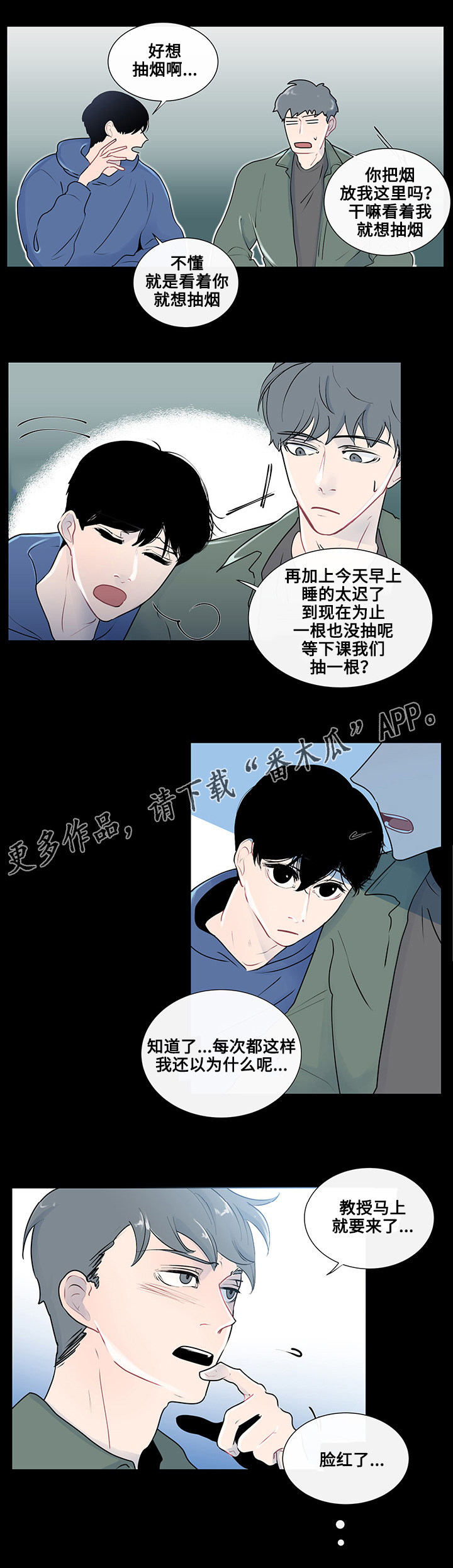 《商谈》漫画最新章节第22章虚无的内心免费下拉式在线观看章节第【10】张图片