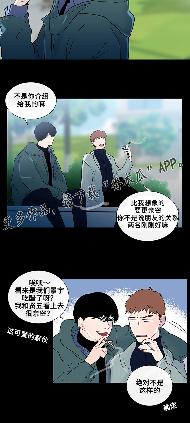 《商谈》漫画最新章节第22章虚无的内心免费下拉式在线观看章节第【5】张图片