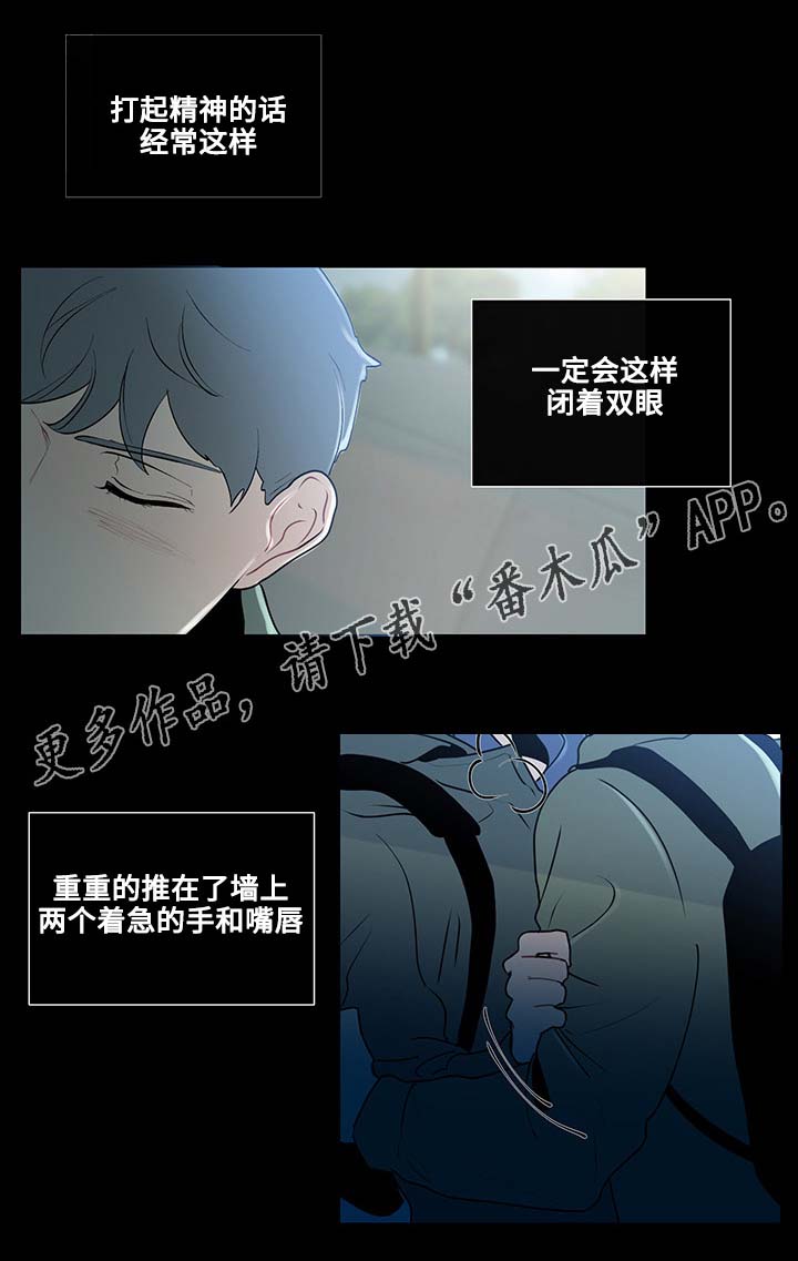 《商谈》漫画最新章节第22章虚无的内心免费下拉式在线观看章节第【7】张图片