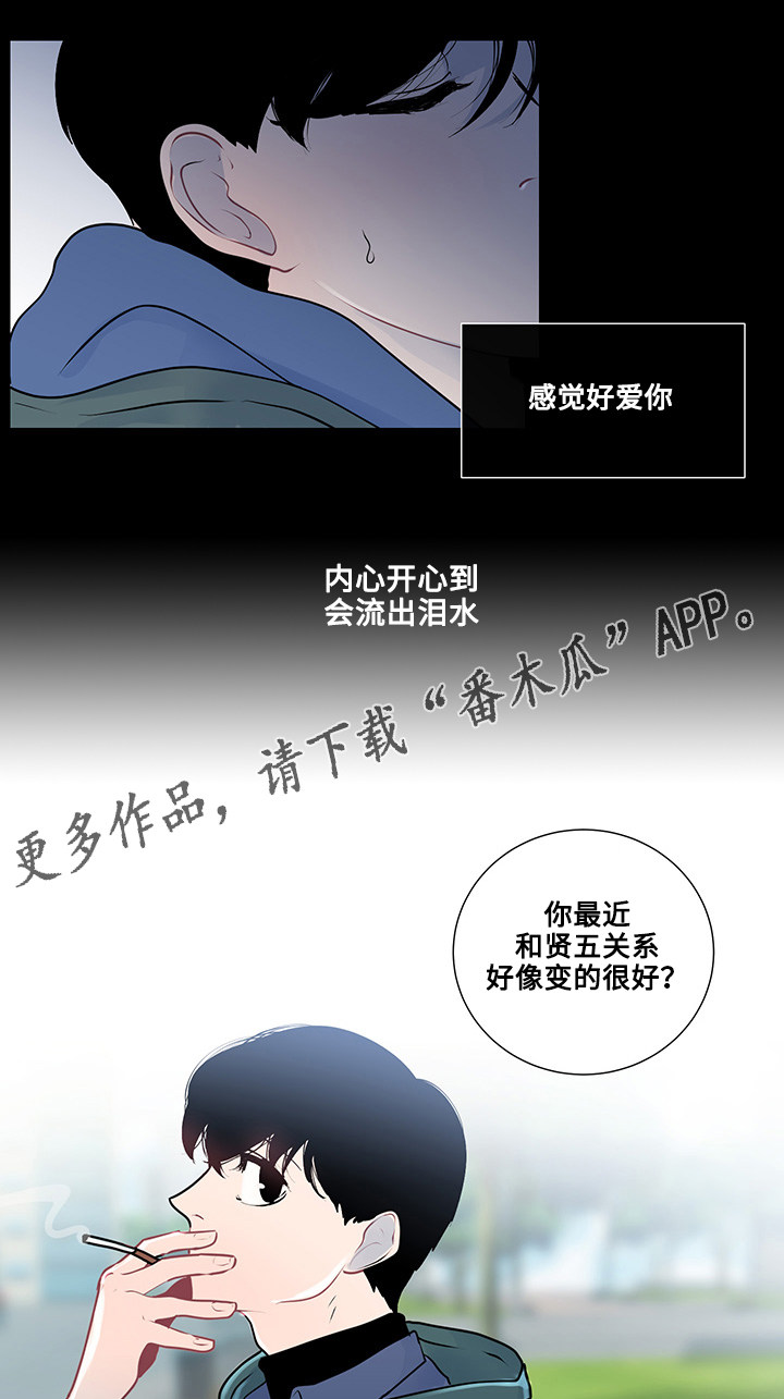 《商谈》漫画最新章节第22章虚无的内心免费下拉式在线观看章节第【6】张图片