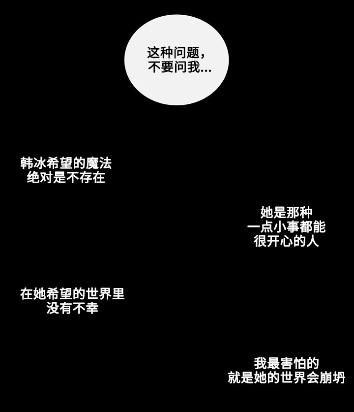 《商谈》漫画最新章节第22章虚无的内心免费下拉式在线观看章节第【12】张图片