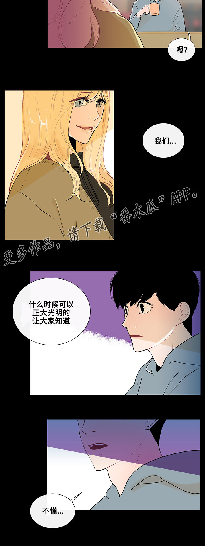 《商谈》漫画最新章节第22章虚无的内心免费下拉式在线观看章节第【13】张图片