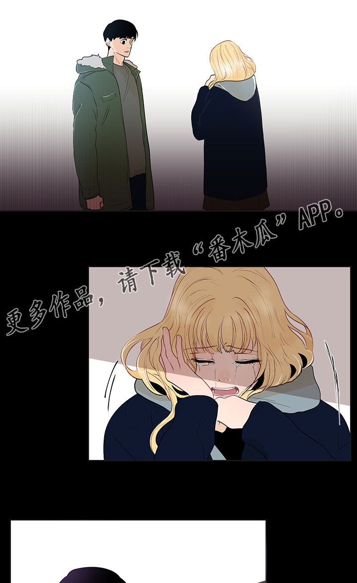 《商谈》漫画最新章节第23章东窗事发免费下拉式在线观看章节第【11】张图片