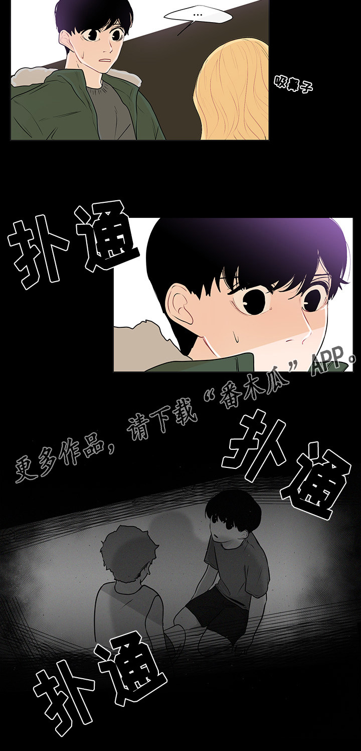 《商谈》漫画最新章节第23章东窗事发免费下拉式在线观看章节第【10】张图片