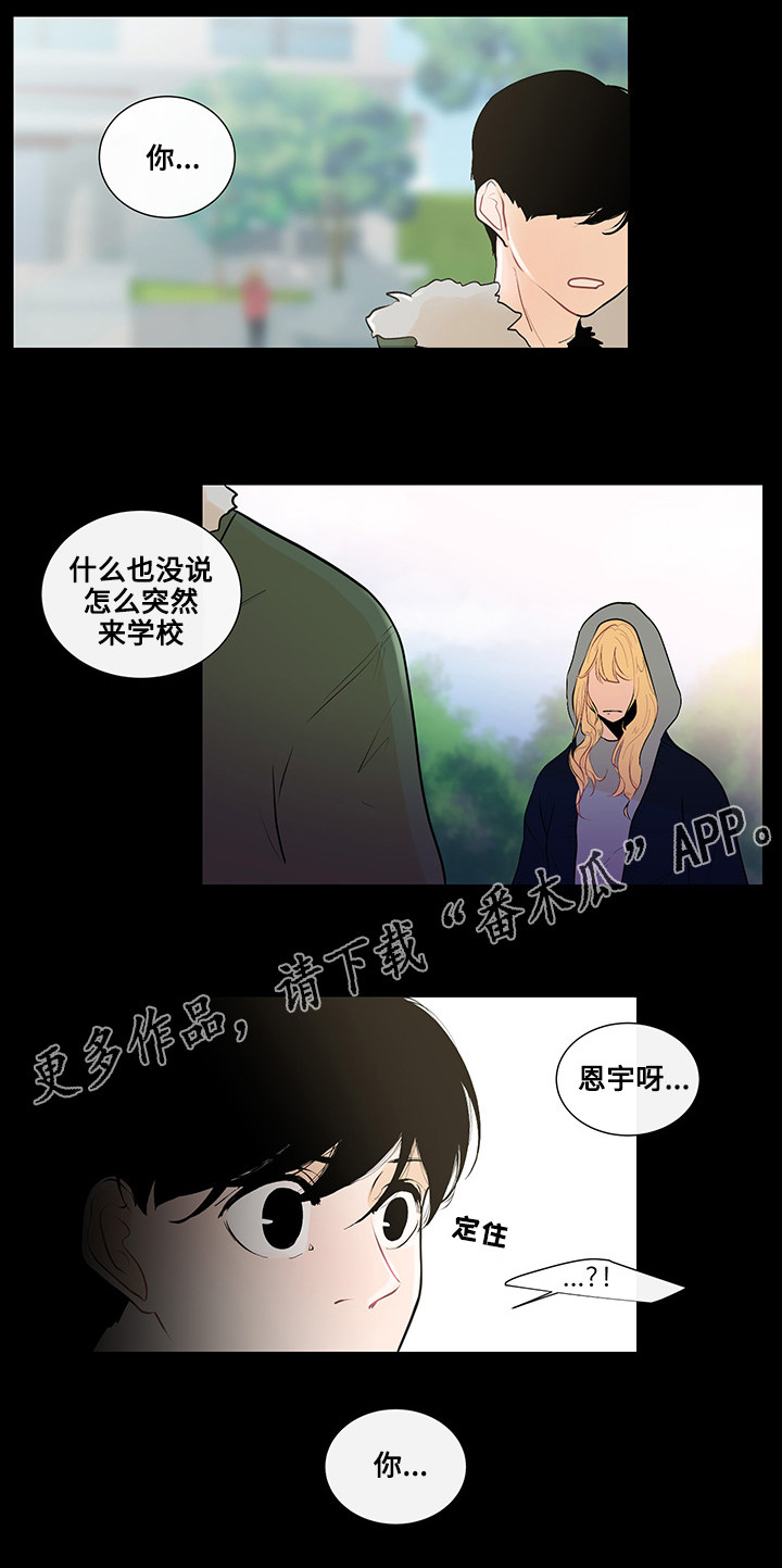 《商谈》漫画最新章节第23章东窗事发免费下拉式在线观看章节第【15】张图片