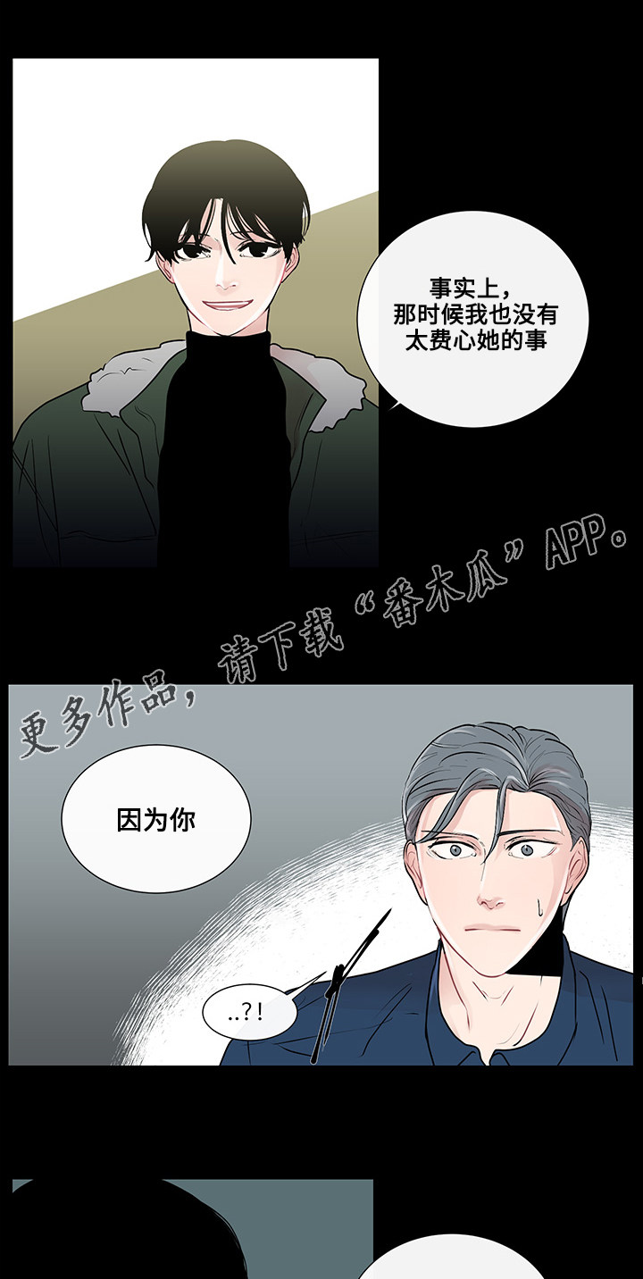 《商谈》漫画最新章节第24章胆小鬼免费下拉式在线观看章节第【15】张图片