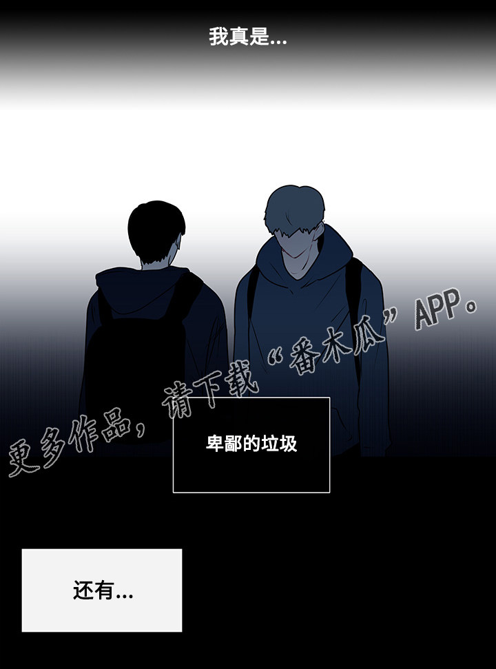 《商谈》漫画最新章节第24章胆小鬼免费下拉式在线观看章节第【9】张图片